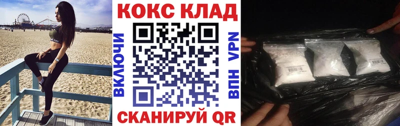 Купить  Кодинск  Кокаин VHQ 