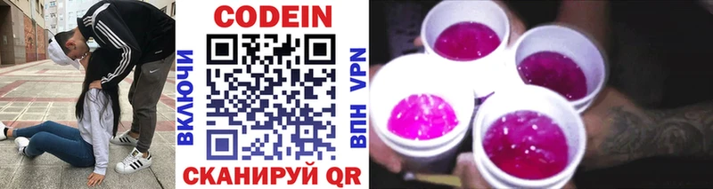 Купить закладки  Кодинск  Кодеин напиток Lean (лин) 