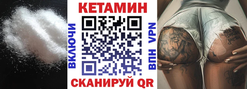 Купить закладки  Кодинск  Кетамин ketamine 