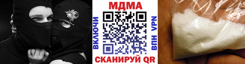 MDMA кристаллы  Купить  Кодинск 