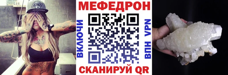 Купить  Кодинск  МЕФ mephedrone 