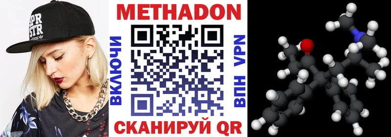 Купить закладки  Кодинск  Метадон белоснежный 