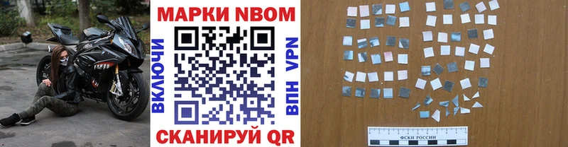 Купить  Кодинск  Марки NBOMe 1,8мг 